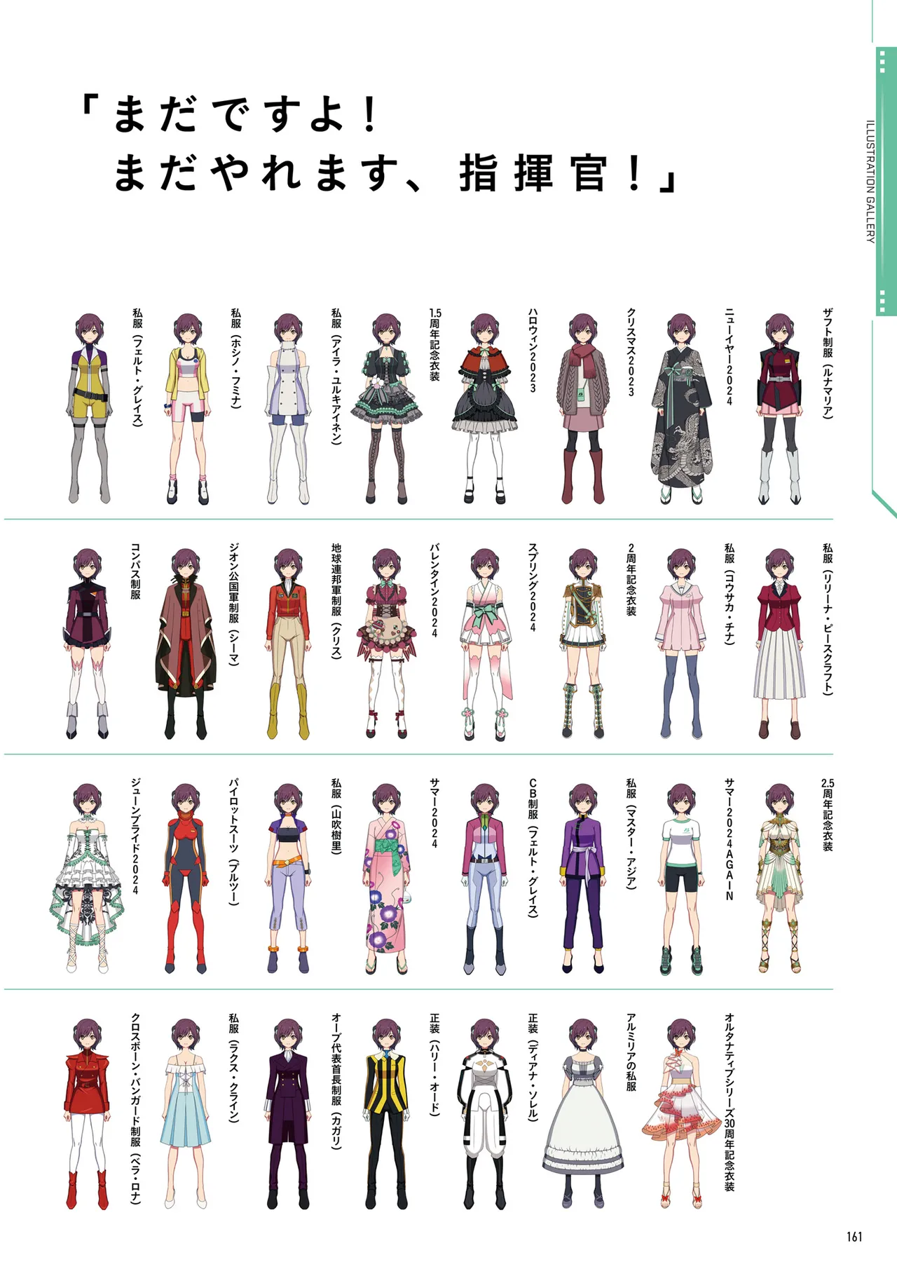 Mobile Suit Gundam Arsenal Base - Official Card Book Vol. 1 - Image 162