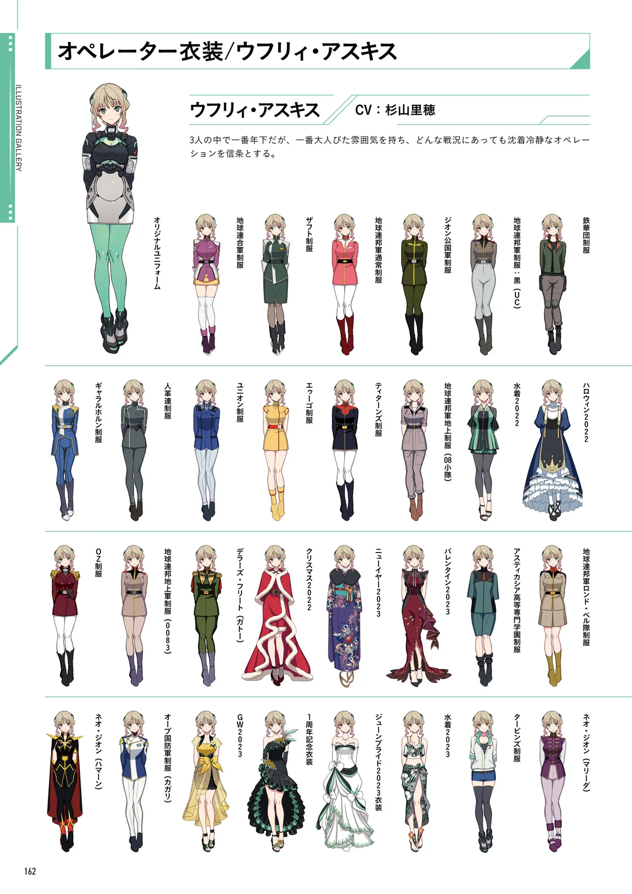 Mobile Suit Gundam Arsenal Base - Official Card Book Vol. 1 - Image 163