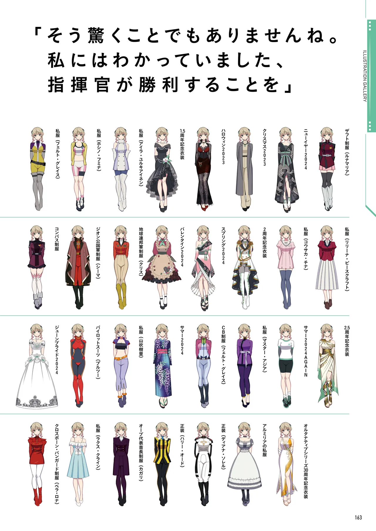 Mobile Suit Gundam Arsenal Base - Official Card Book Vol. 1 - Image 164