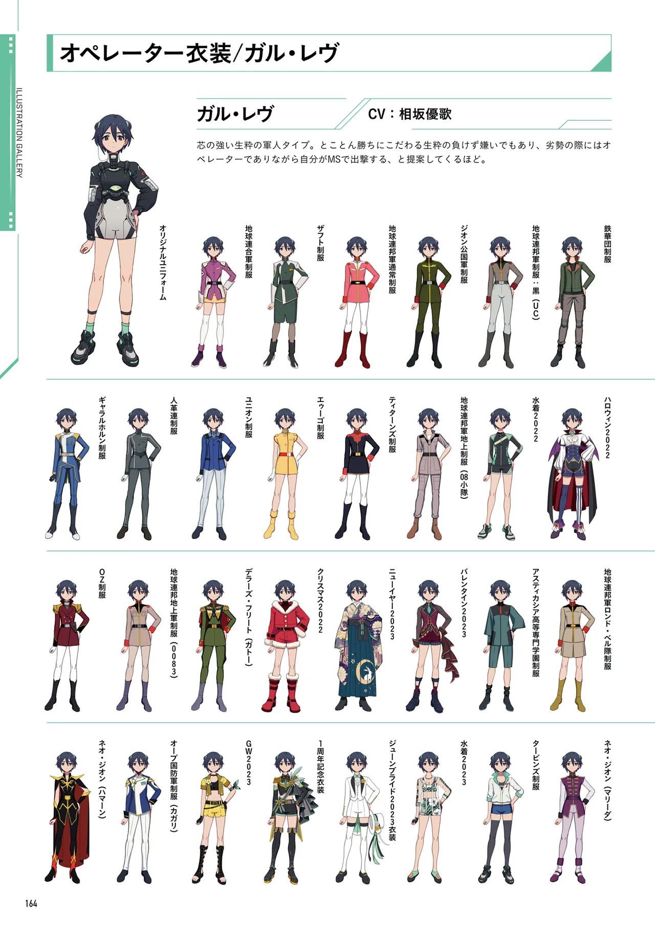 Mobile Suit Gundam Arsenal Base - Official Card Book Vol. 1 - Image 165