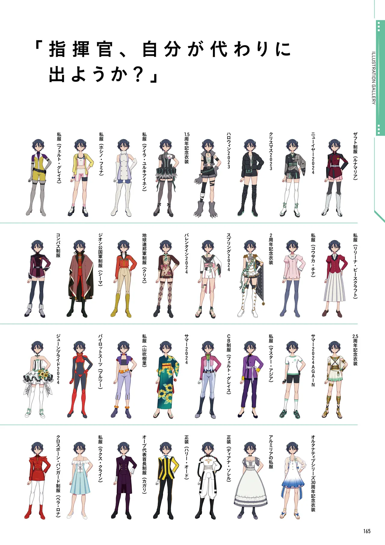 Mobile Suit Gundam Arsenal Base - Official Card Book Vol. 1 - Image 166