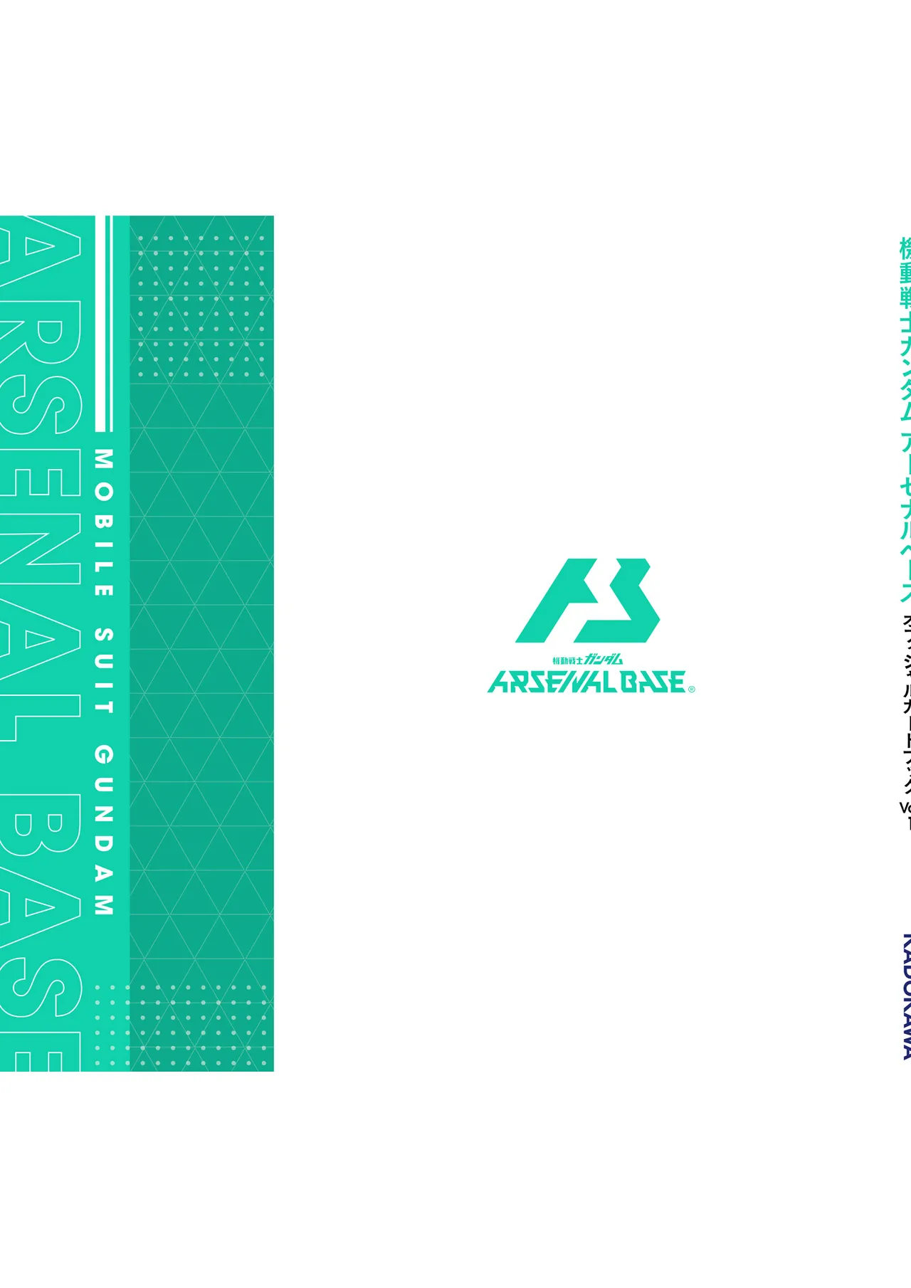 Mobile Suit Gundam Arsenal Base - Official Card Book Vol. 1 - Image 172