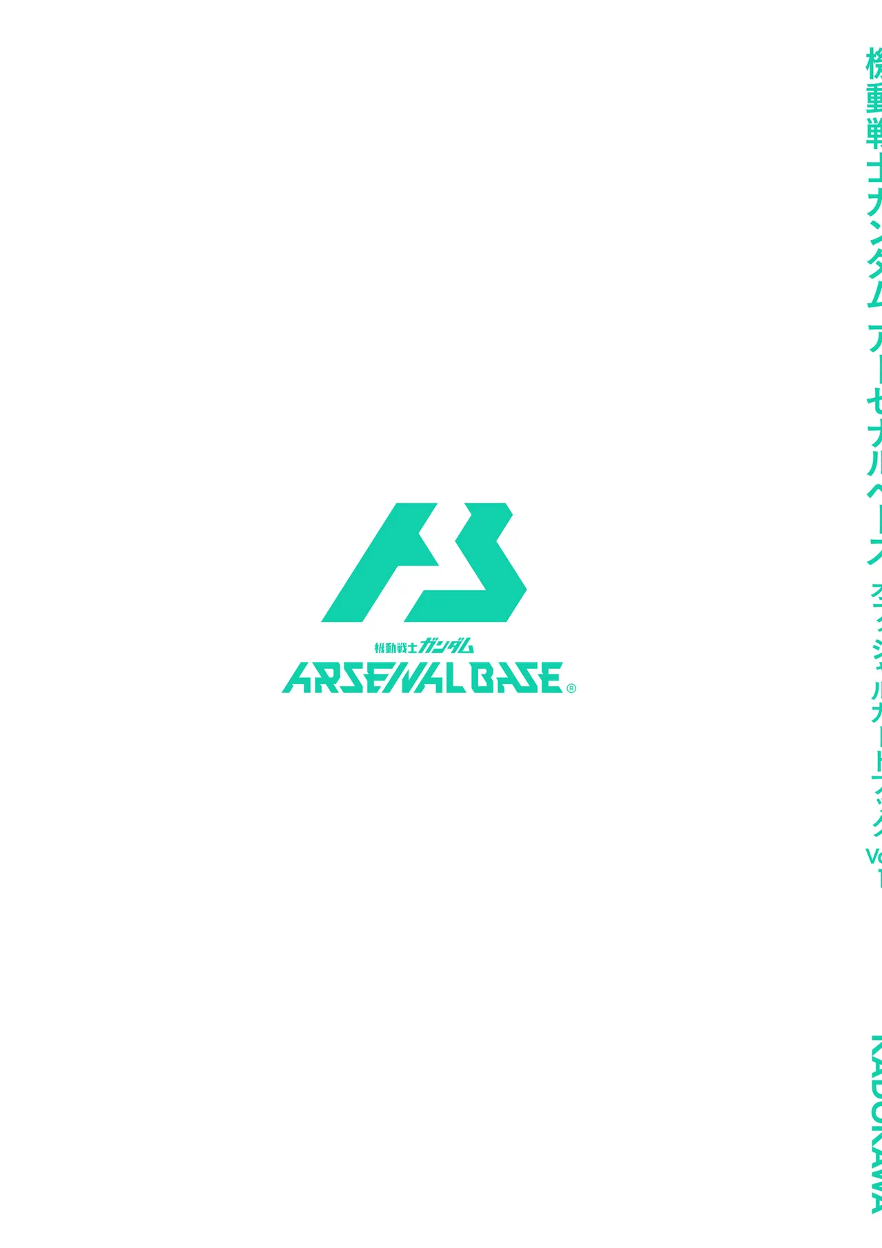Mobile Suit Gundam Arsenal Base - Official Card Book Vol. 1 - Image 177