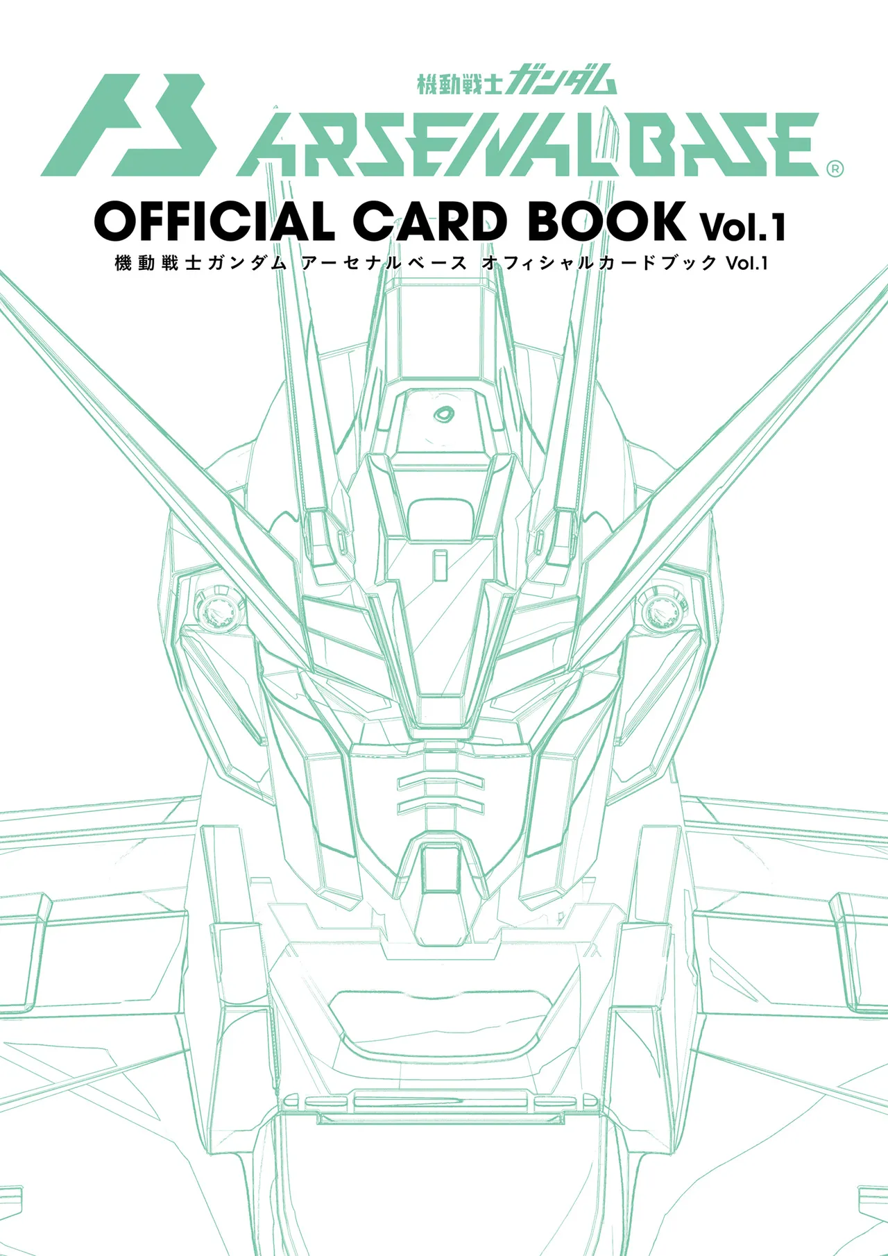 Mobile Suit Gundam Arsenal Base - Official Card Book Vol. 1 - Image 2
