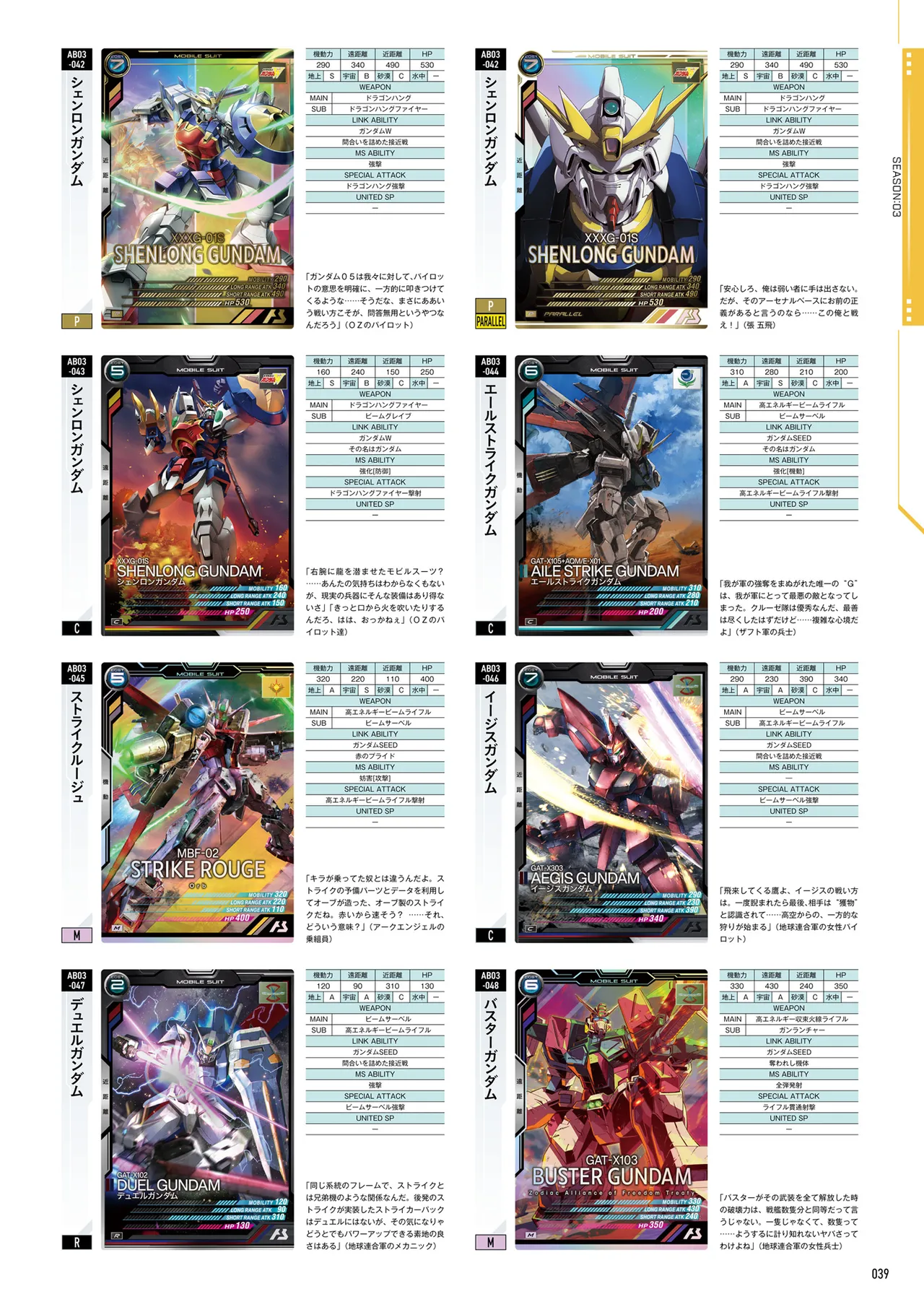 Mobile Suit Gundam Arsenal Base - Official Card Book Vol. 1 - Image 40