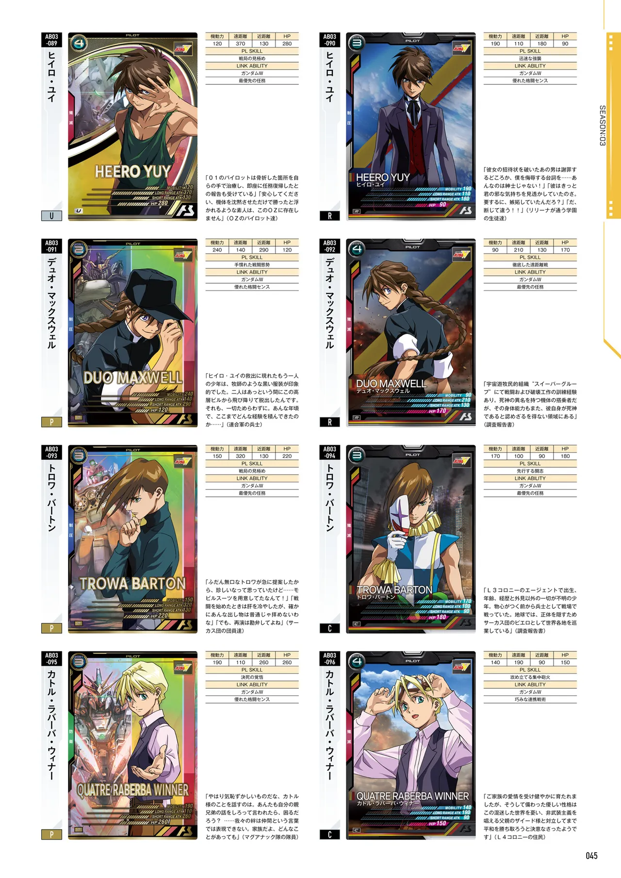 Mobile Suit Gundam Arsenal Base - Official Card Book Vol. 1 - Image 46