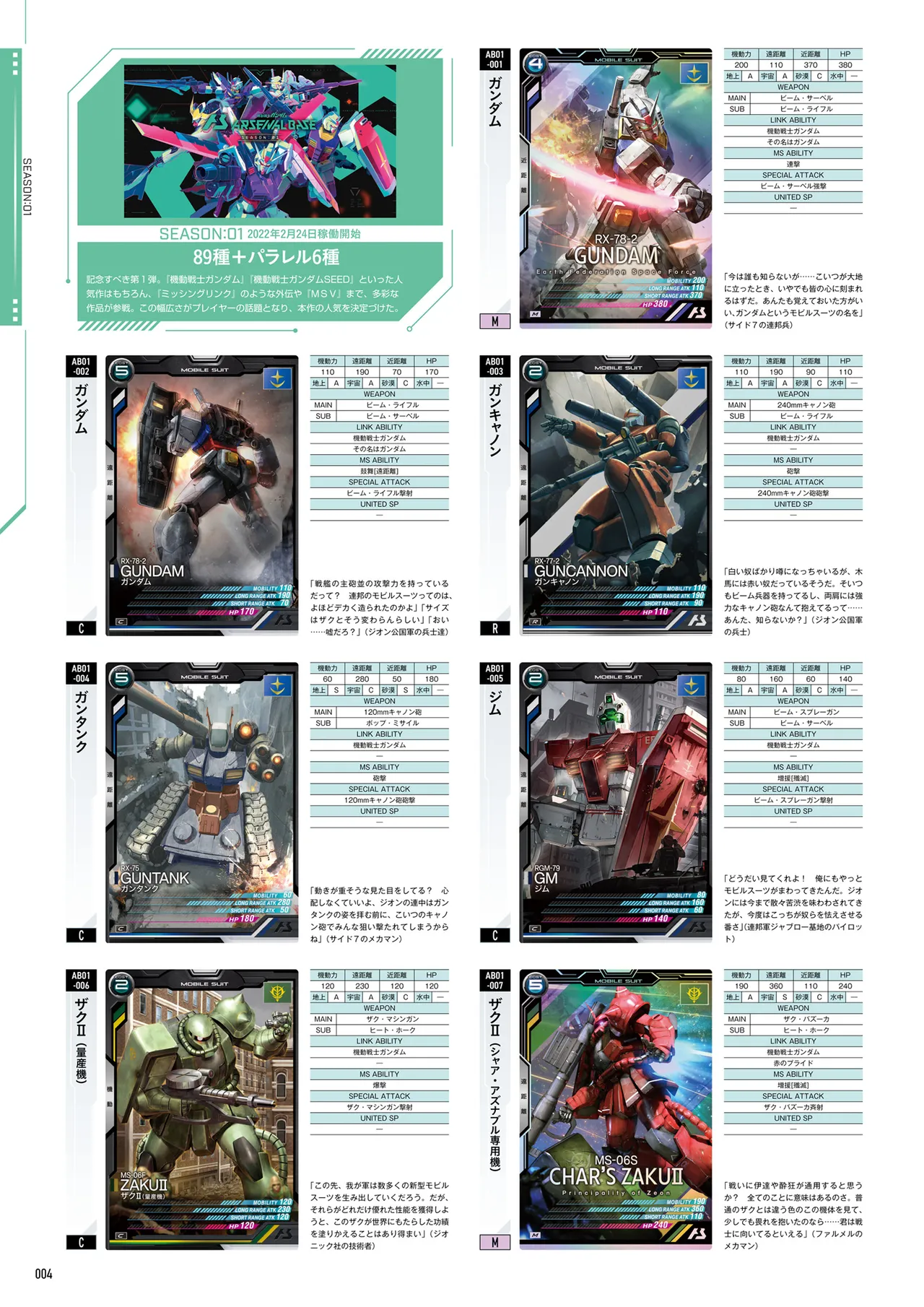 Mobile Suit Gundam Arsenal Base - Official Card Book Vol. 1 - Image 5
