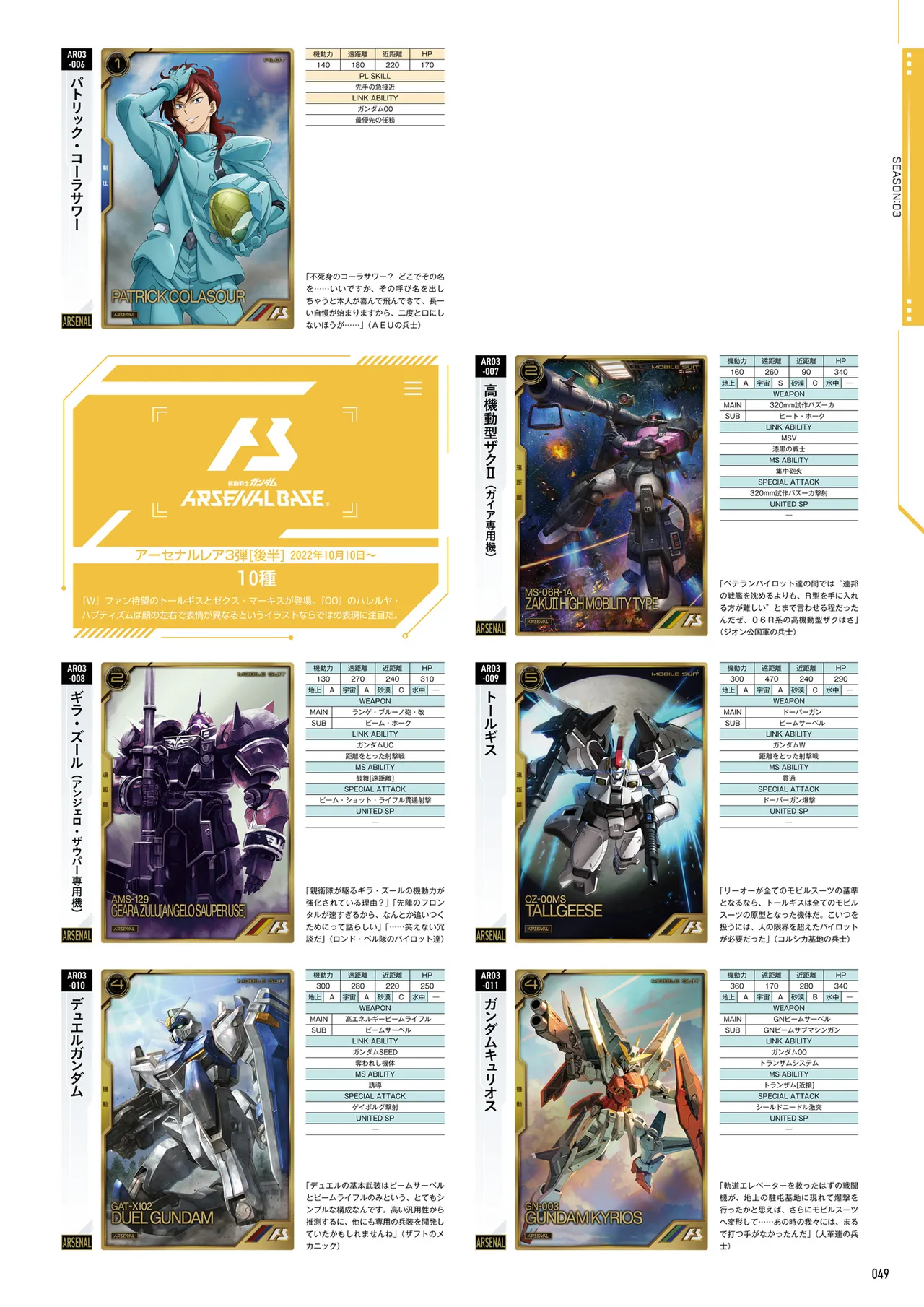 Mobile Suit Gundam Arsenal Base - Official Card Book Vol. 1 - Image 50
