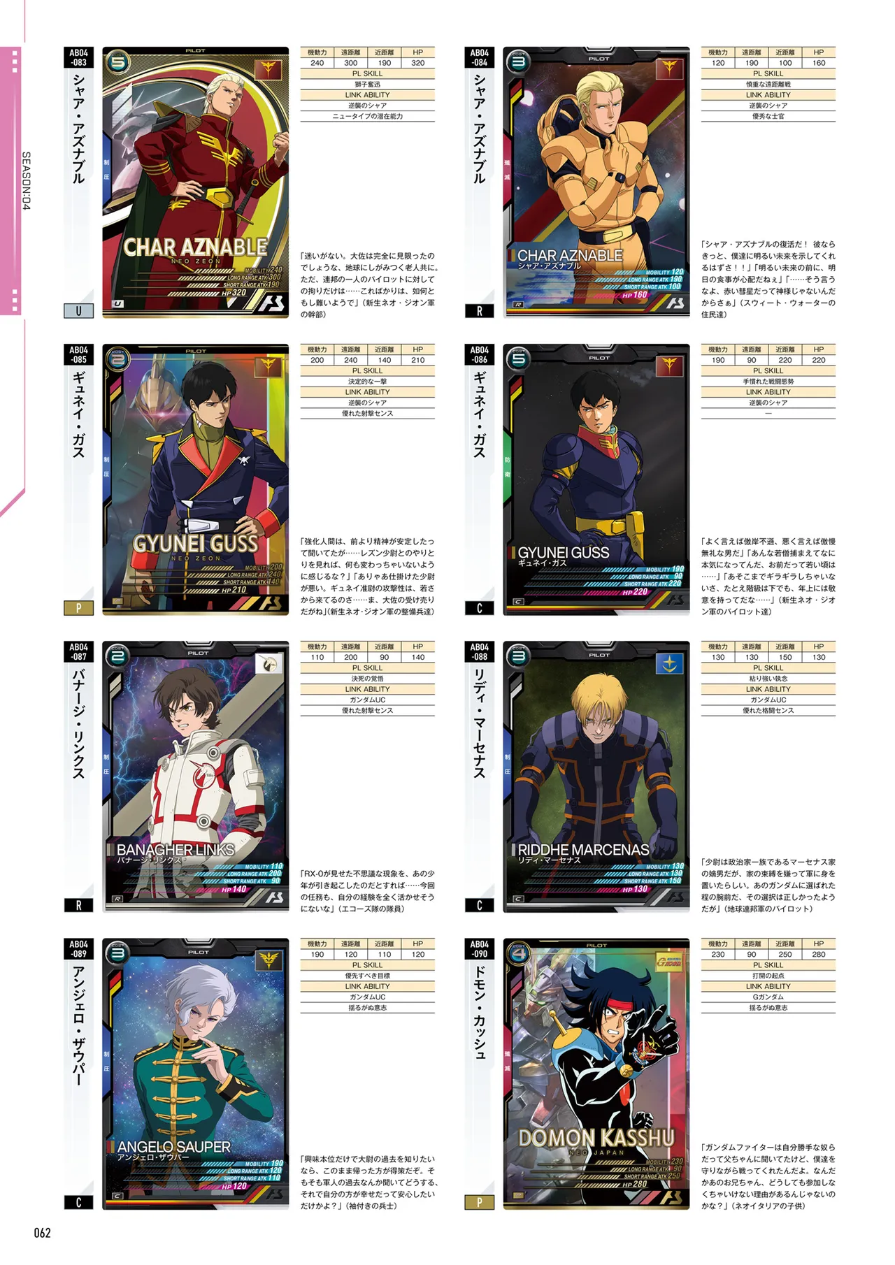 Mobile Suit Gundam Arsenal Base - Official Card Book Vol. 1 - Image 63