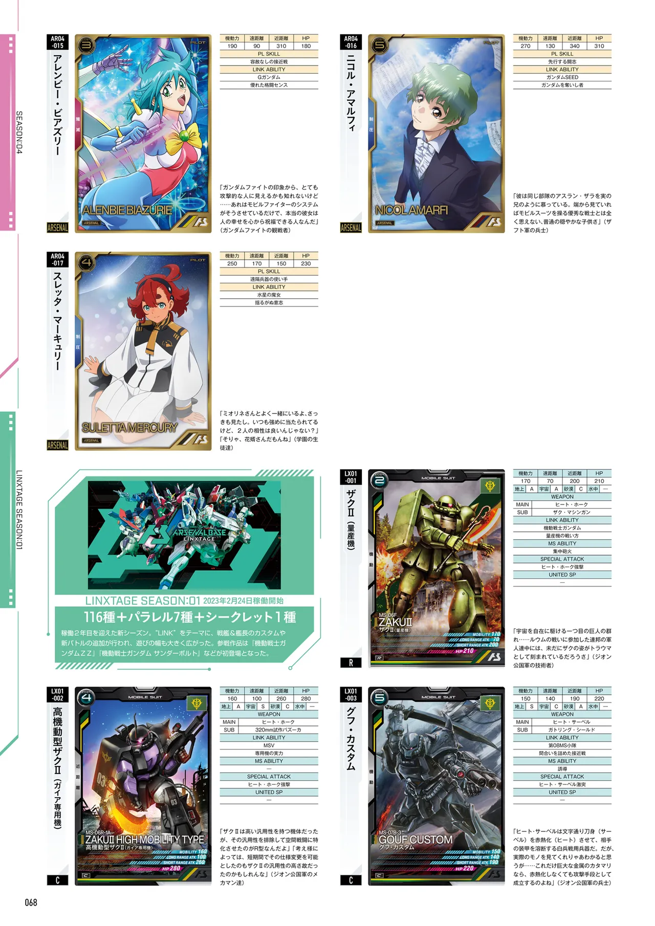 Mobile Suit Gundam Arsenal Base - Official Card Book Vol. 1 - Image 69