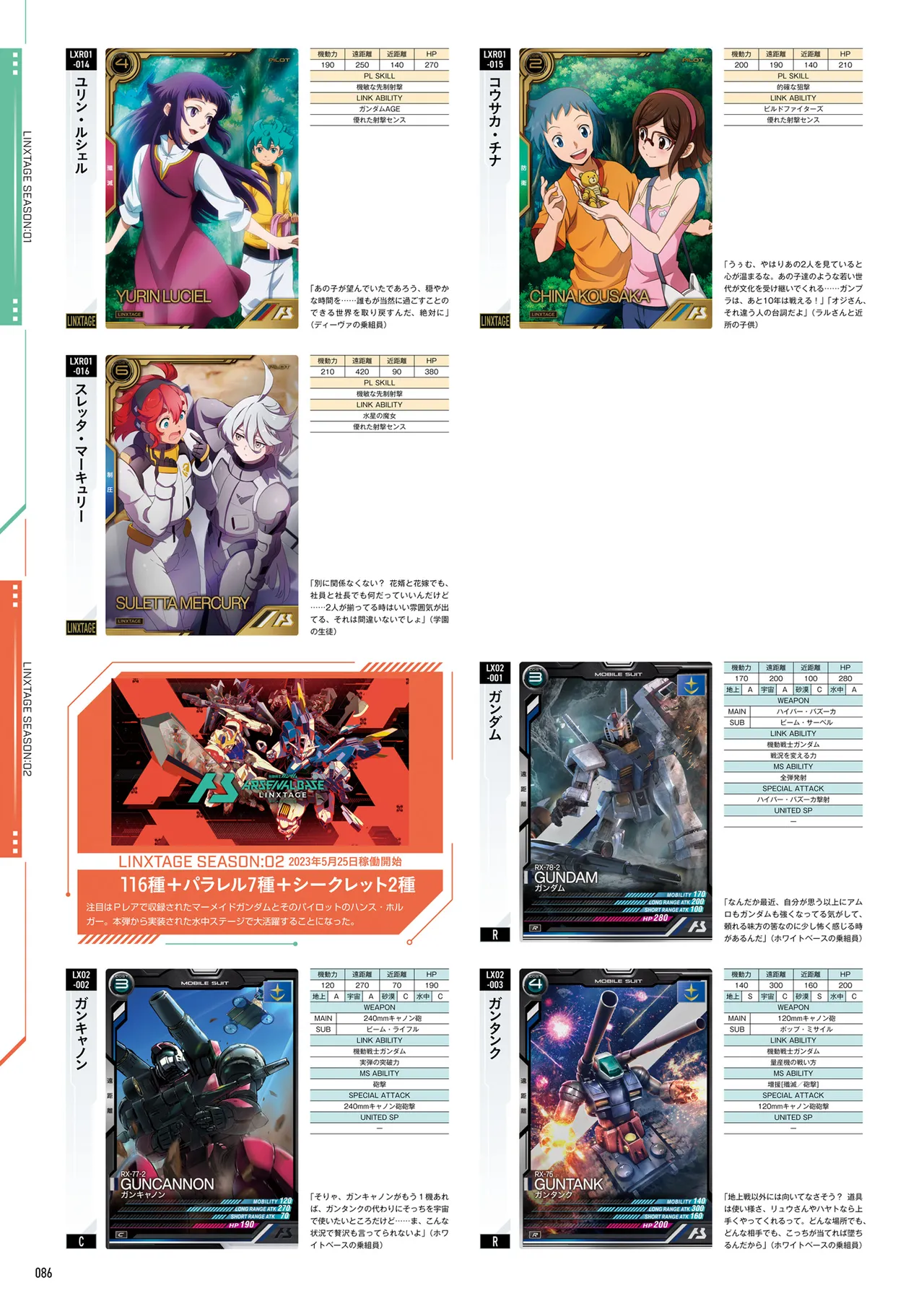 Mobile Suit Gundam Arsenal Base - Official Card Book Vol. 1 - Image 87