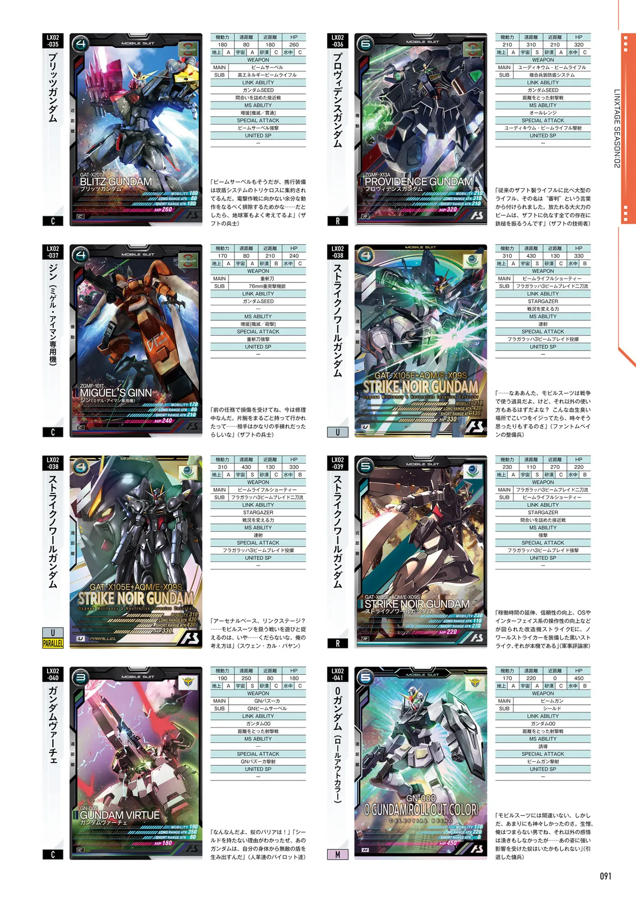 Mobile Suit Gundam Arsenal Base - Official Card Book Vol. 1 - Image 92