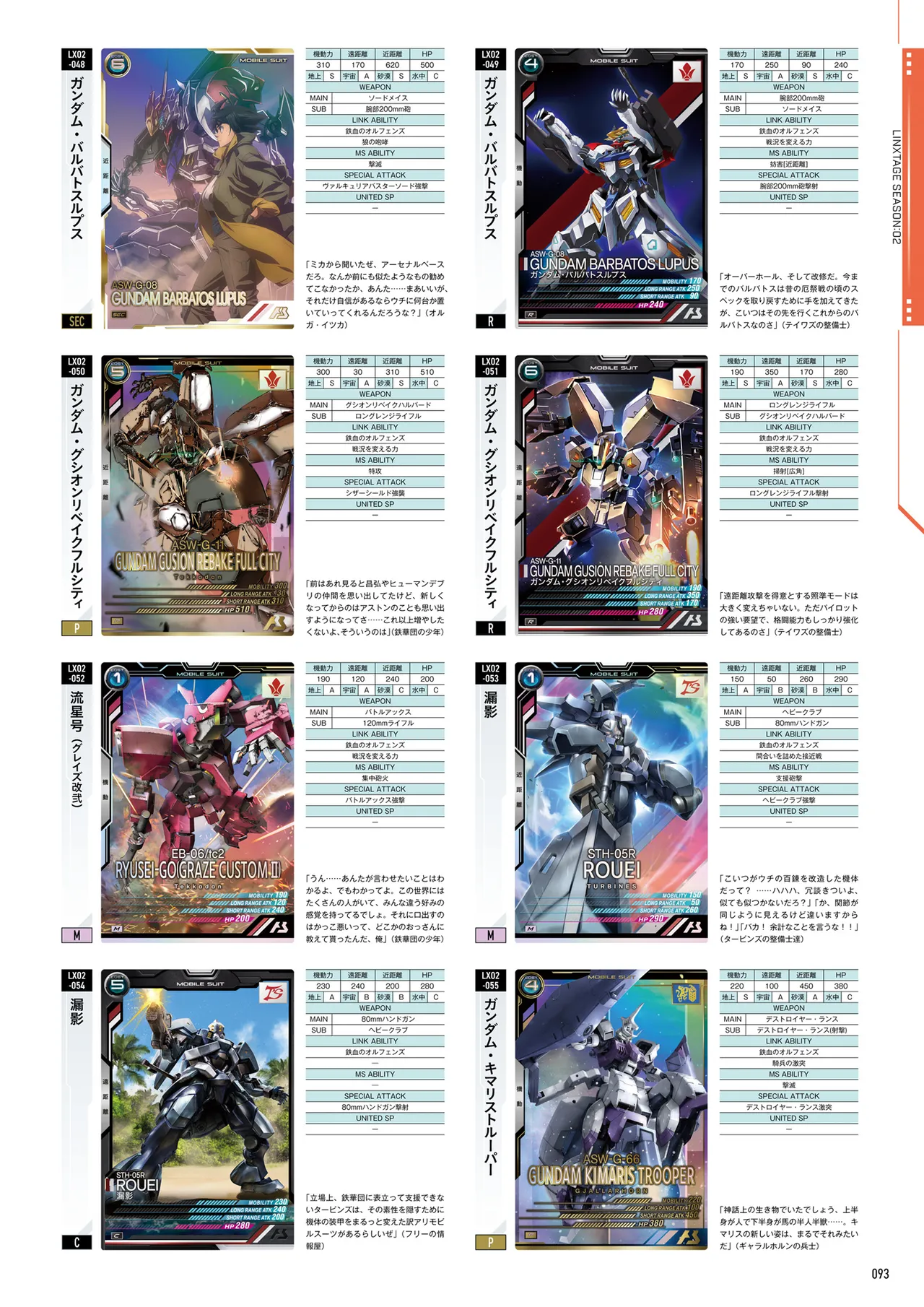 Mobile Suit Gundam Arsenal Base - Official Card Book Vol. 1 - Image 94