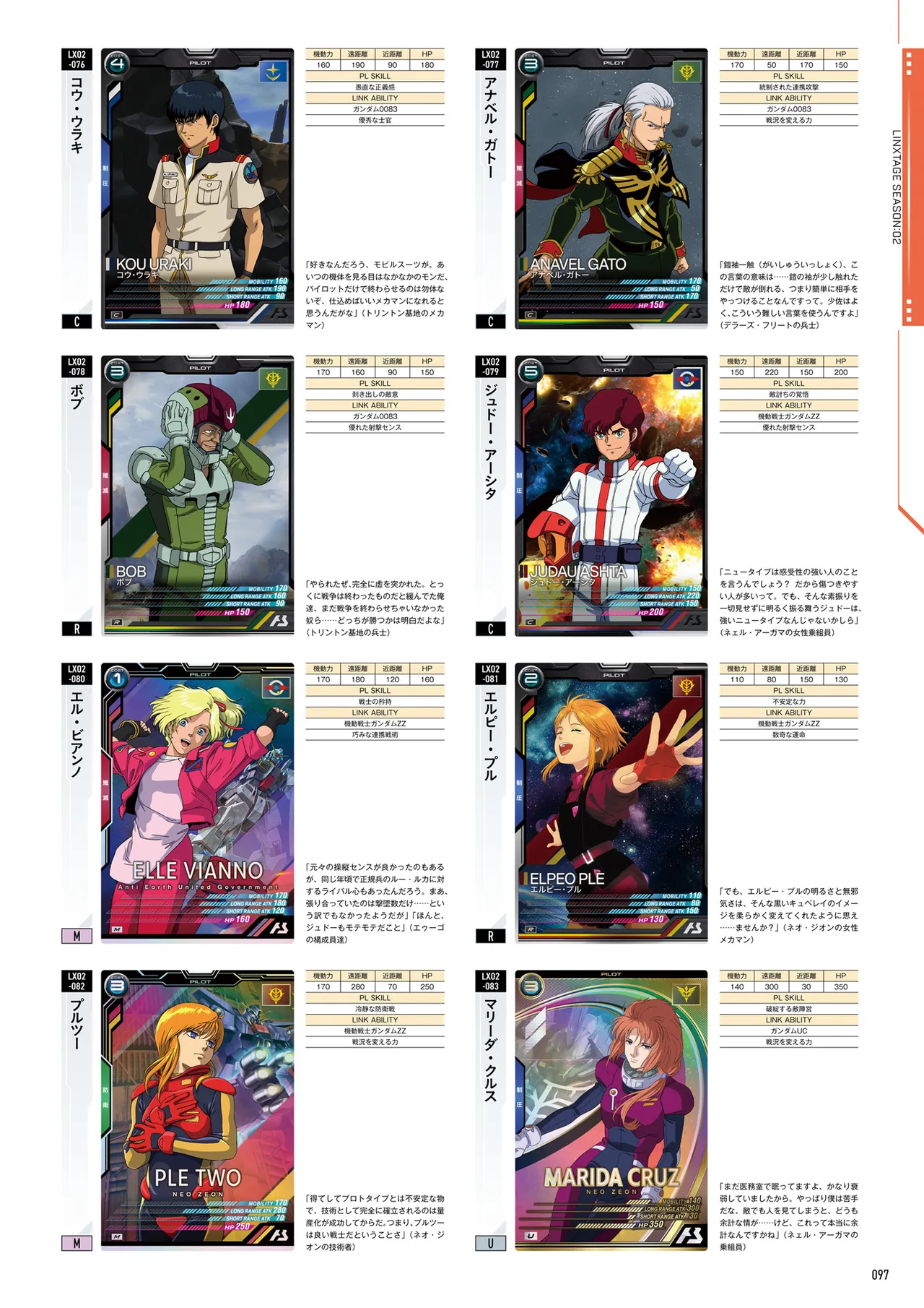 Mobile Suit Gundam Arsenal Base - Official Card Book Vol. 1 - Image 98