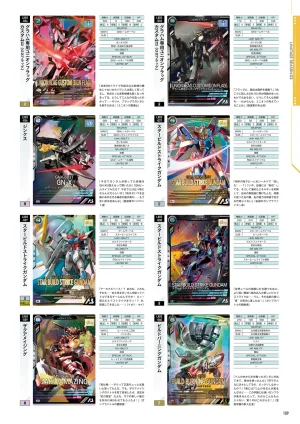 Mobile Suit Gundam Arsenal Base - Official Card Book Vol. 1 - Page 110