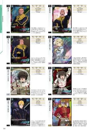 Mobile Suit Gundam Arsenal Base - Official Card Book Vol. 1 - Page 13