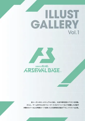 Mobile Suit Gundam Arsenal Base - Official Card Book Vol. 1 - Page 150