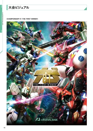 Mobile Suit Gundam Arsenal Base - Official Card Book Vol. 1 - Page 157