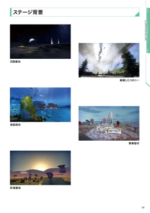 Mobile Suit Gundam Arsenal Base - Official Card Book Vol. 1 - Page 160