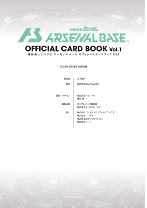 Mobile Suit Gundam Arsenal Base - Official Card Book Vol. 1 - Page 169