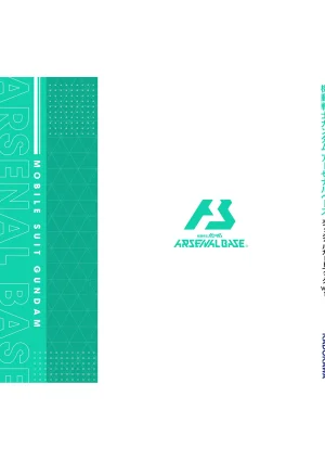 Mobile Suit Gundam Arsenal Base - Official Card Book Vol. 1 - Page 172