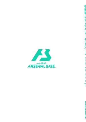 Mobile Suit Gundam Arsenal Base - Official Card Book Vol. 1 - Page 177