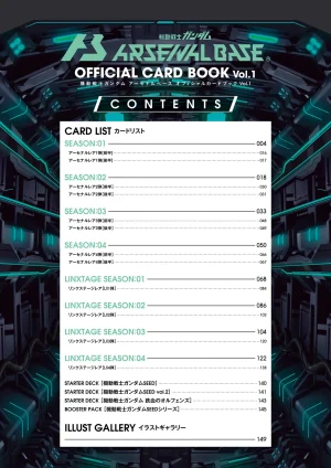 Mobile Suit Gundam Arsenal Base - Official Card Book Vol. 1 - Page 3