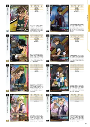 Mobile Suit Gundam Arsenal Base - Official Card Book Vol. 1 - Page 46