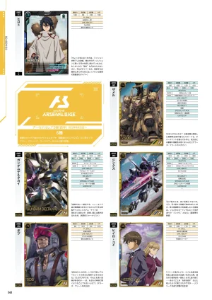 Mobile Suit Gundam Arsenal Base - Official Card Book Vol. 1 - Page 49