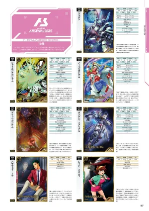 Mobile Suit Gundam Arsenal Base - Official Card Book Vol. 1 - Page 68