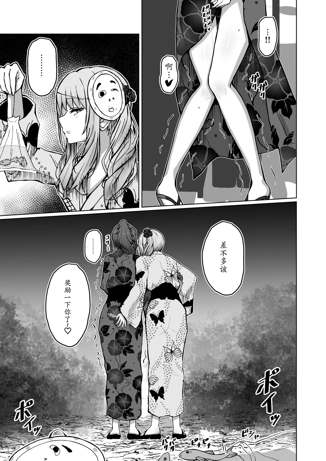 Moe Push Mafuyuboin Dokuzu-san人渣桑Project Sekai DigitalChinese - Image 15