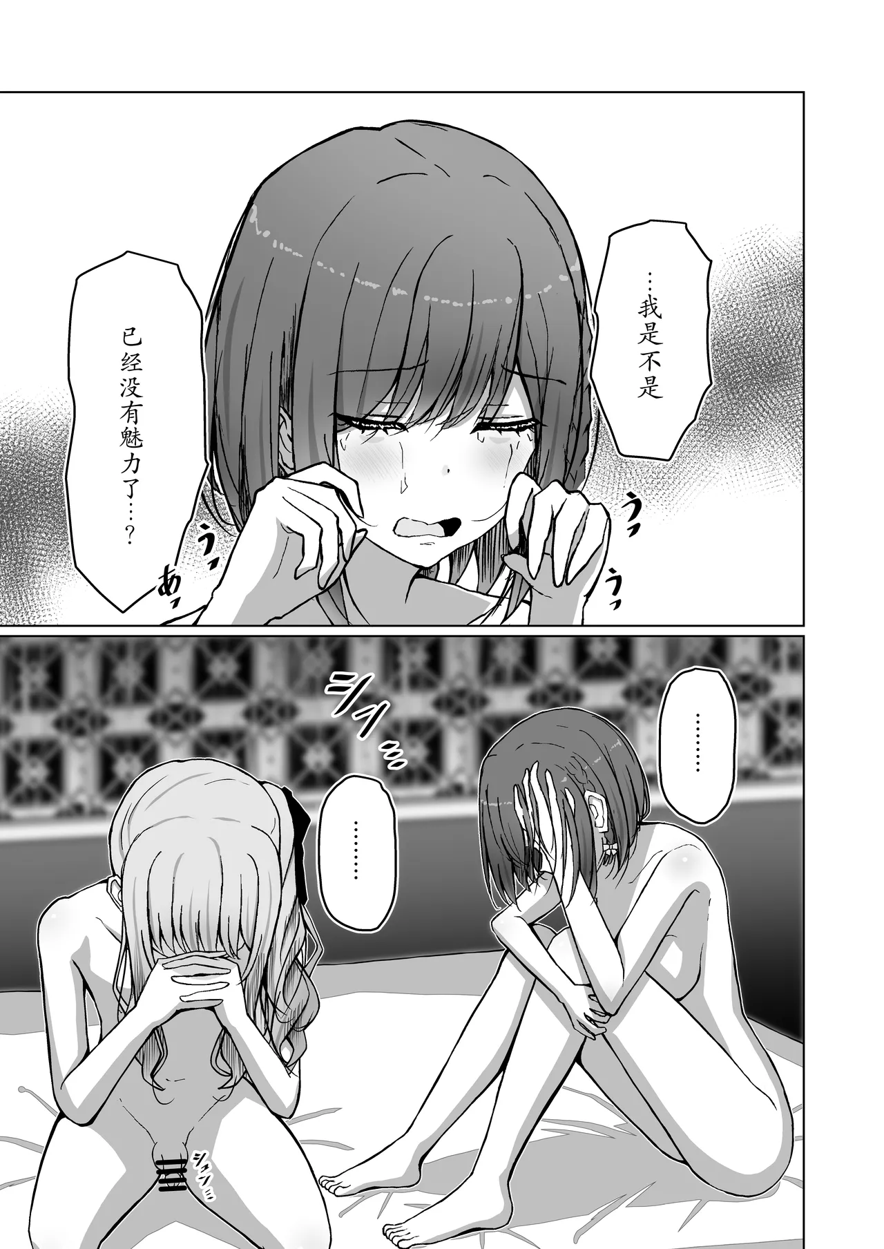 Moe Push Mafuyuboin Dokuzu-san人渣桑Project Sekai DigitalChinese - Image 5