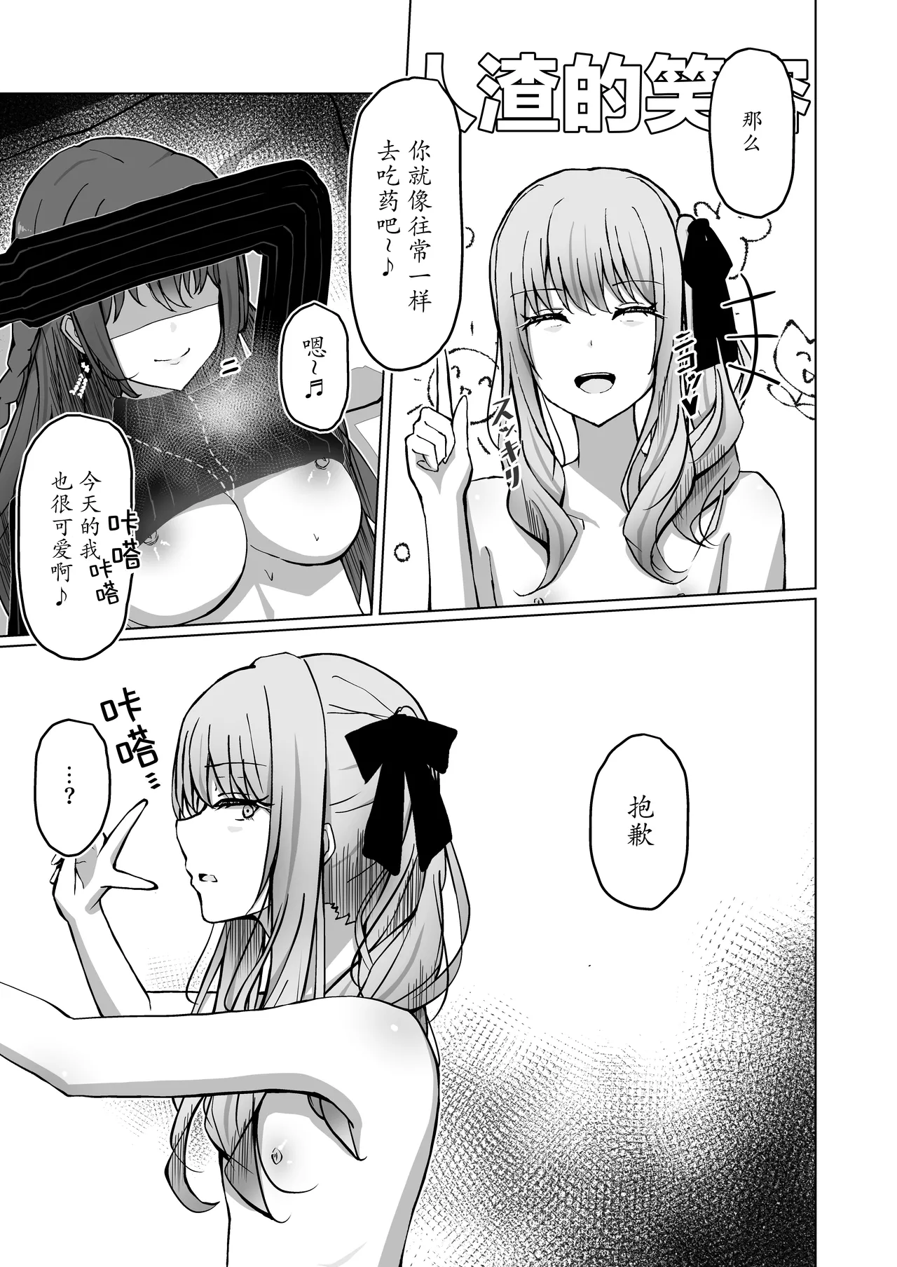 Moe Push Mafuyuboin Dokuzu-san人渣桑Project Sekai DigitalChinese - Image 9