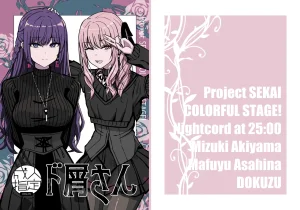 Moe Push Mafuyuboin Dokuzu-san人渣桑Project Sekai DigitalChinese Thumbnail