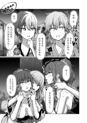 Moe Push Mafuyuboin Dokuzu-san人渣桑Project Sekai DigitalChinese - Page 17
