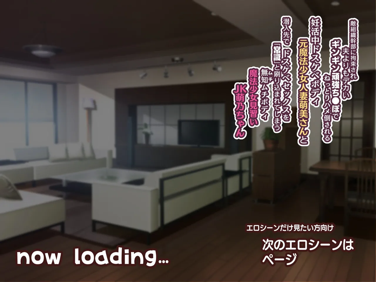 Moemi, a former magical girl married woman with a lewd body who is getting soggy and with a that is bigger than her husband, and Moeno, a magical girl apprentice who is imprinted with lewd sex as common sense α - Image 17