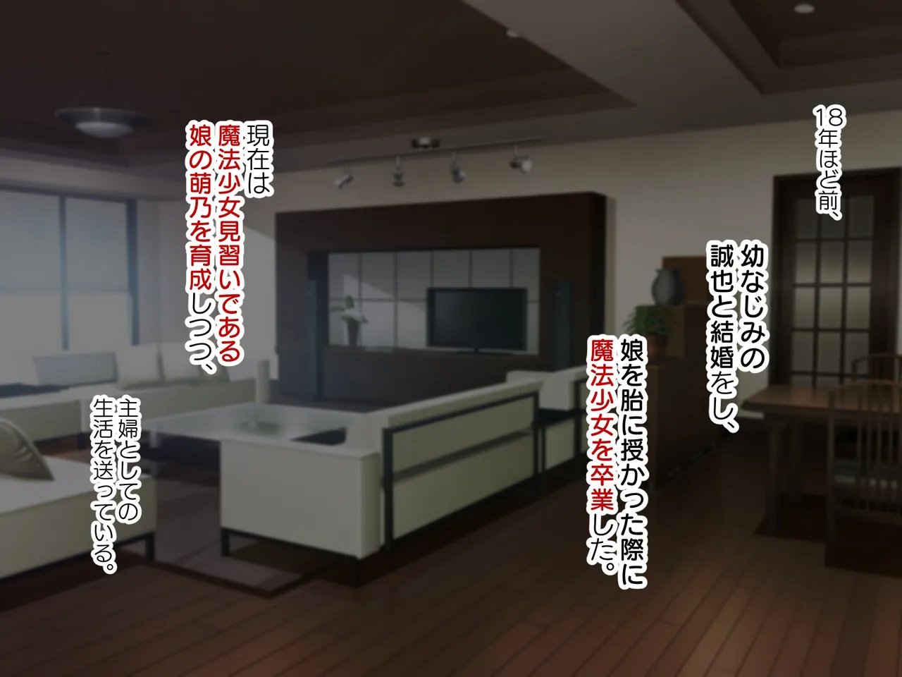 Moemi, a former magical girl married woman with a lewd body who is getting soggy and with a that is bigger than her husband, and Moeno, a magical girl apprentice who is imprinted with lewd sex as common sense α - Image 20