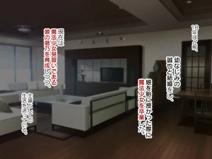 Moemi, a former magical girl married woman with a lewd body who is getting soggy and with a that is bigger than her husband, and Moeno, a magical girl apprentice who is imprinted with lewd sex as common sense α - Page 20