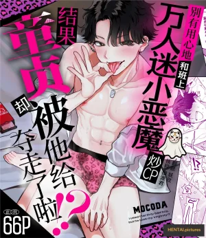 Mokomaru Suisan Mocoda Dasan de Tsurundeta Koakuma...
