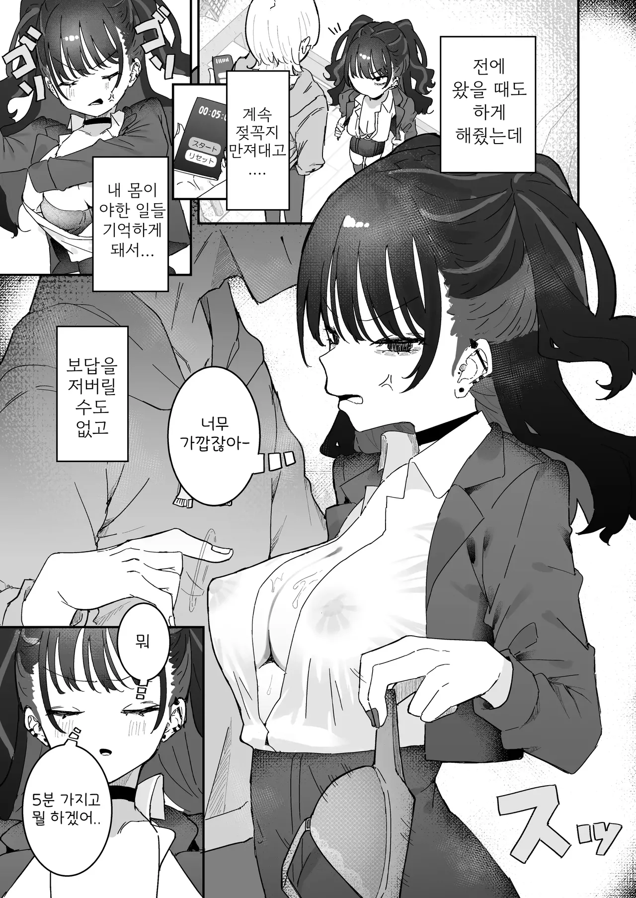 Momico-san Momico Iraira de Muratsuki iede JK Korean - Image 10