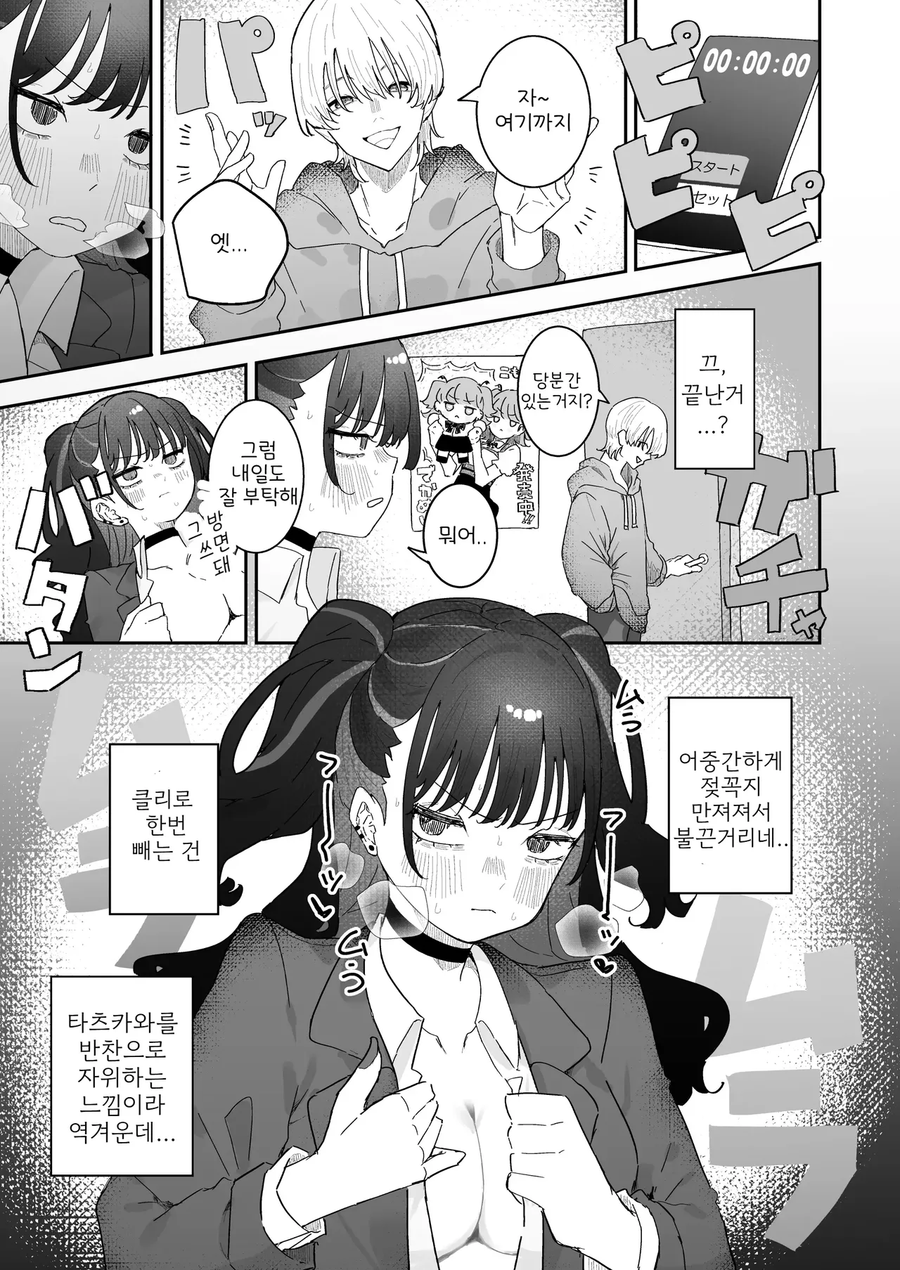 Momico-san Momico Iraira de Muratsuki iede JK Korean - Image 14