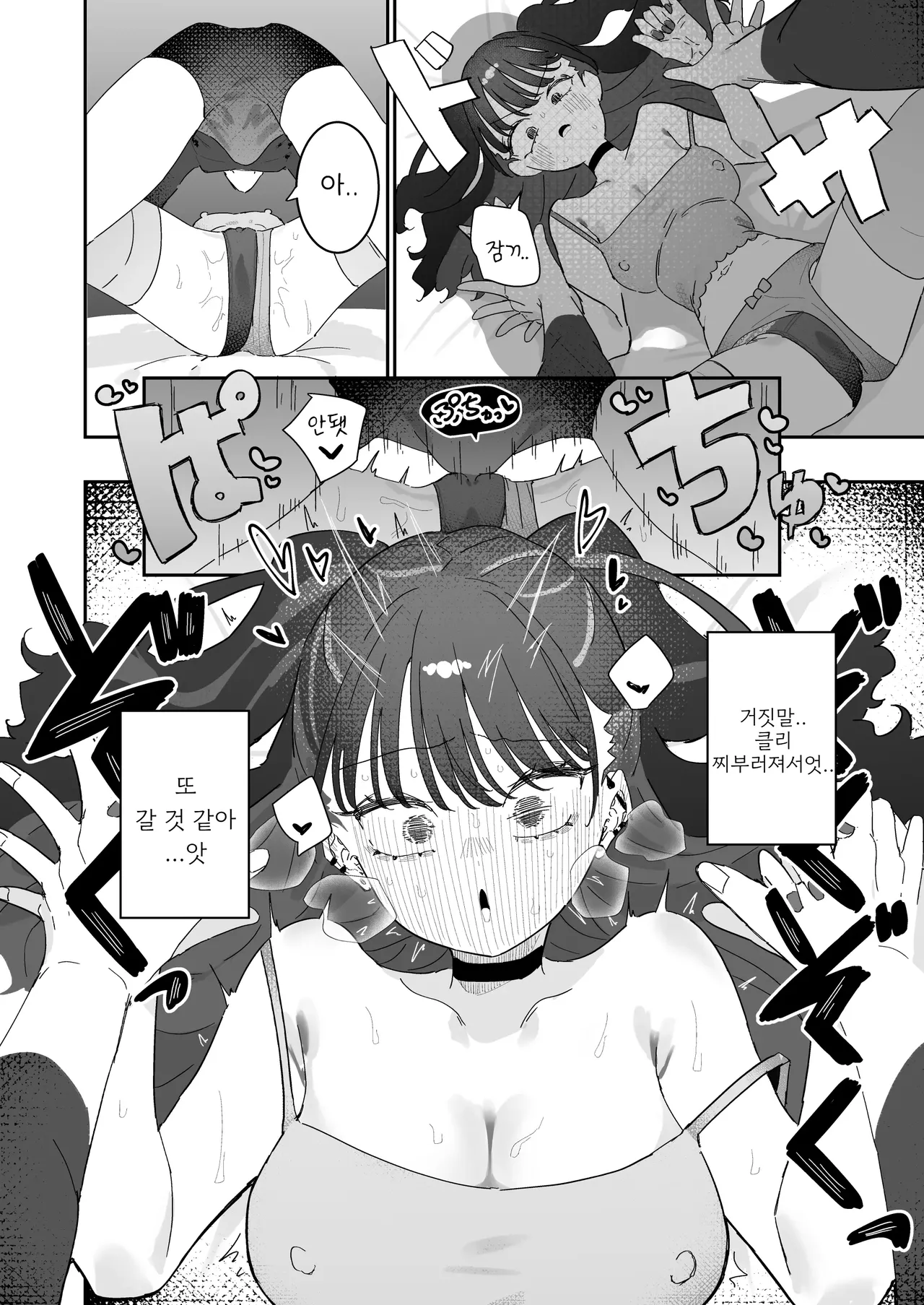 Momico-san Momico Iraira de Muratsuki iede JK Korean - Image 25