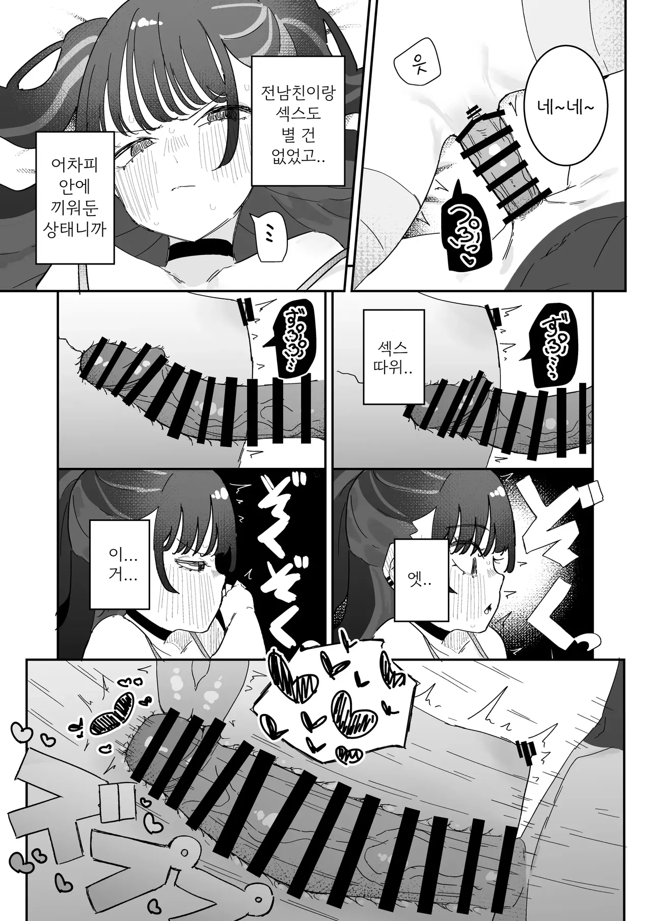 Momico-san Momico Iraira de Muratsuki iede JK Korean - Image 28