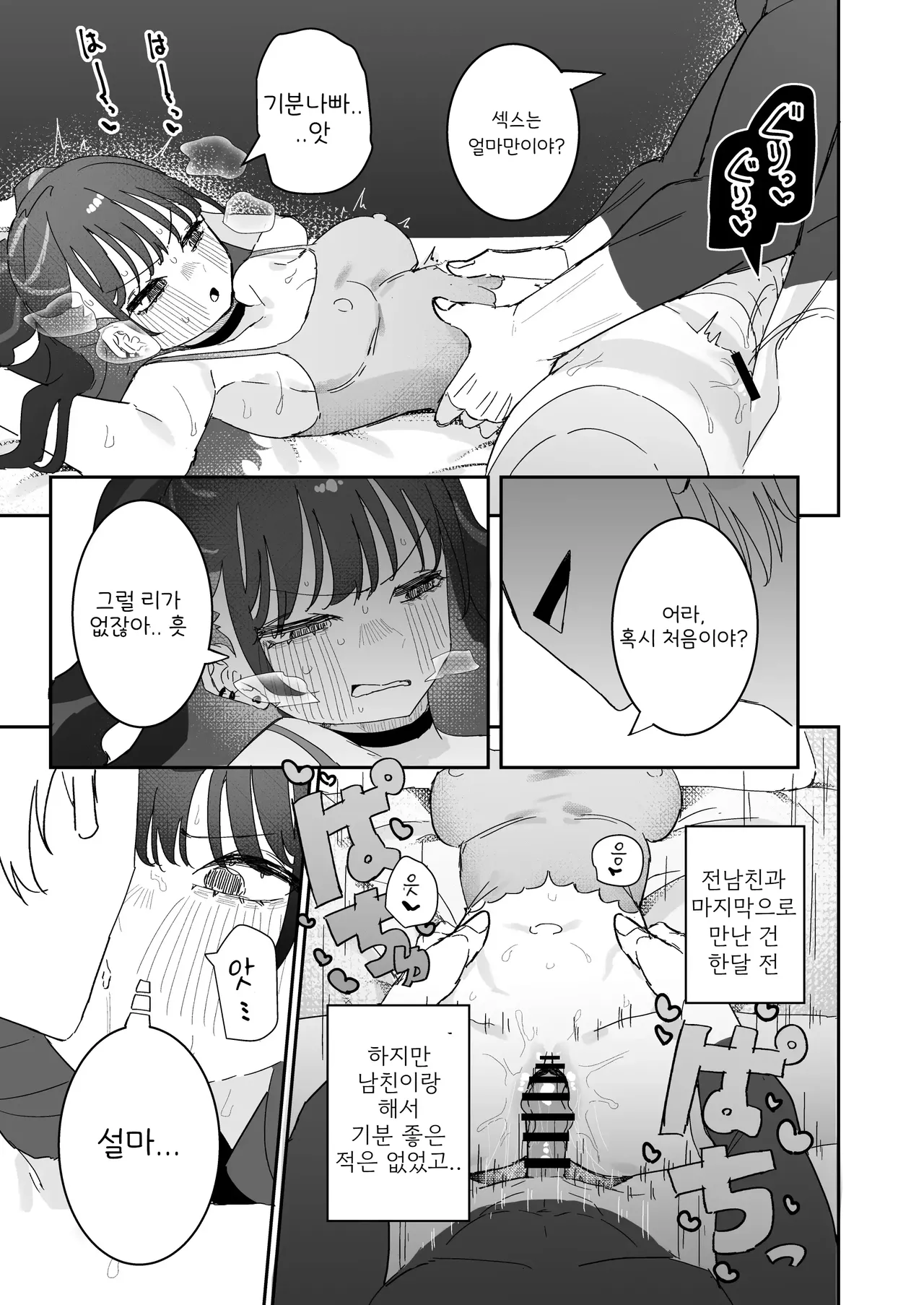 Momico-san Momico Iraira de Muratsuki iede JK Korean - Image 30