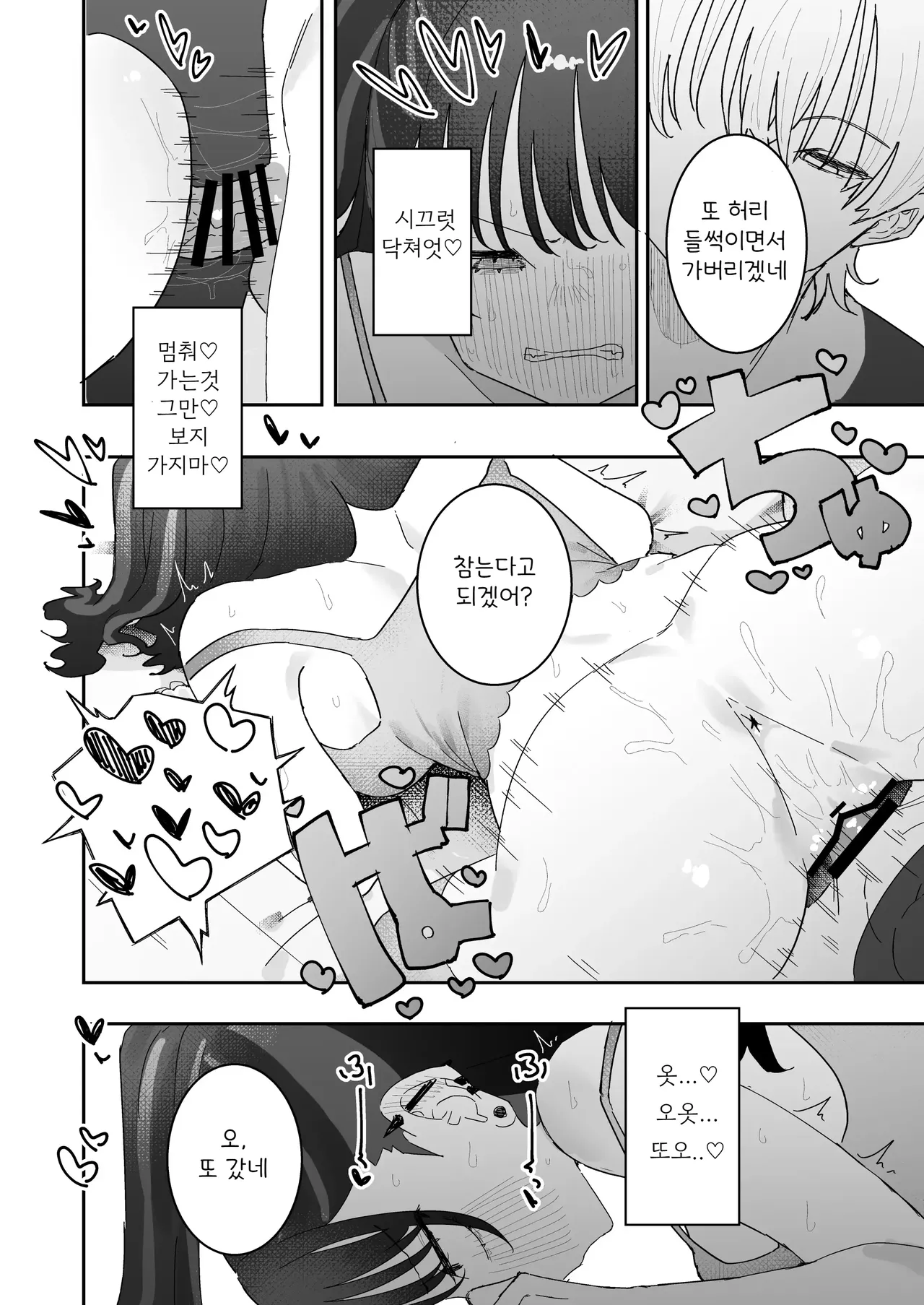 Momico-san Momico Iraira de Muratsuki iede JK Korean - Image 39