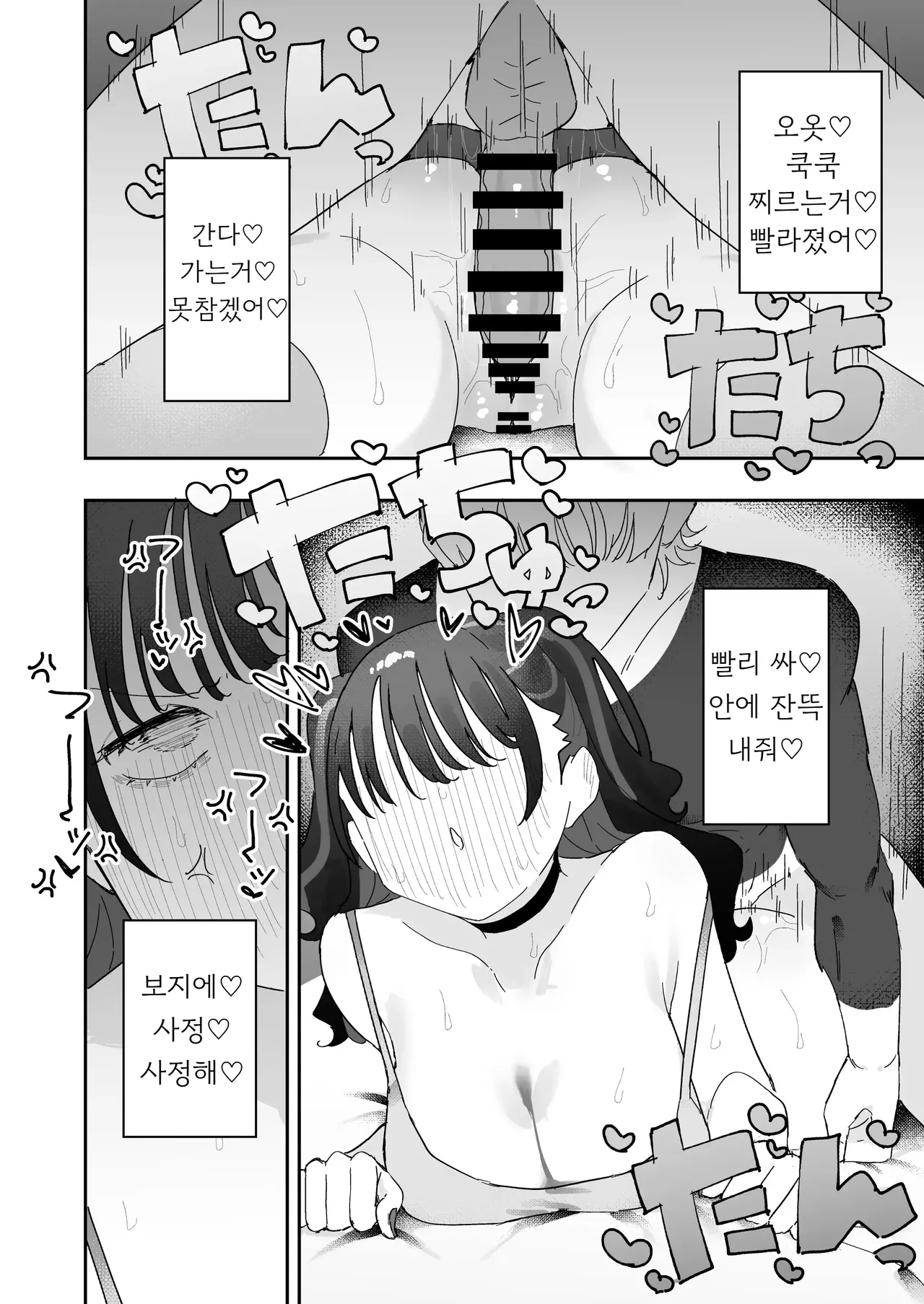 Momico-san Momico Iraira de Muratsuki iede JK Korean - Image 41