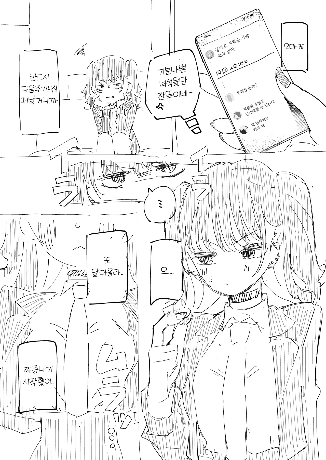 Momico-san Momico Iraira de Muratsuki iede JK Korean - Image 45