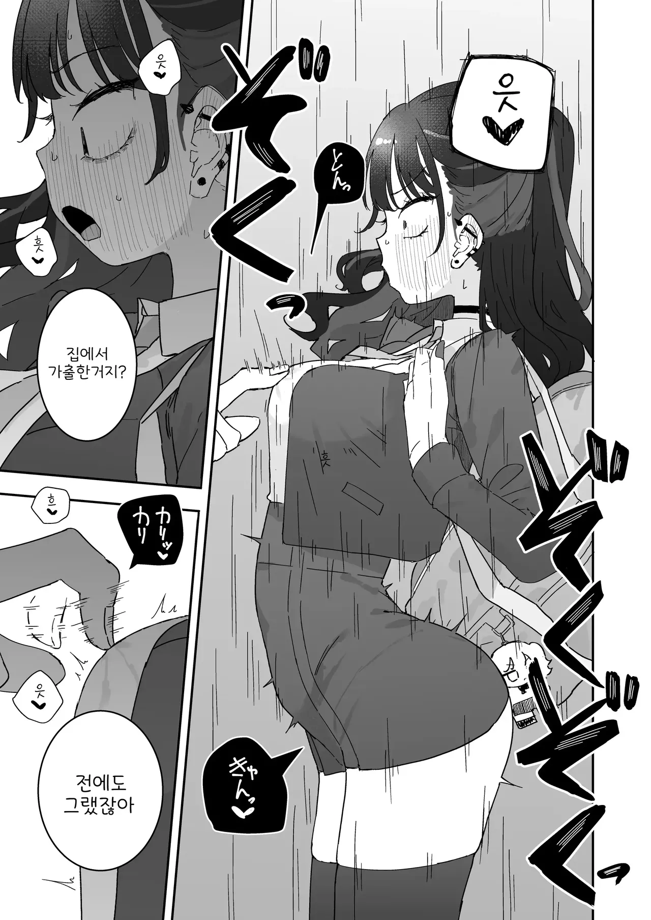 Momico-san Momico Iraira de Muratsuki iede JK Korean - Image 6