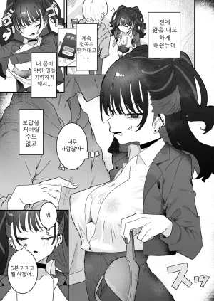 Momico-san Momico Iraira de Muratsuki iede JK Korean - Page 10