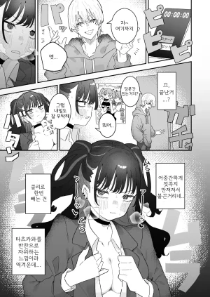 Momico-san Momico Iraira de Muratsuki iede JK Korean - Page 14